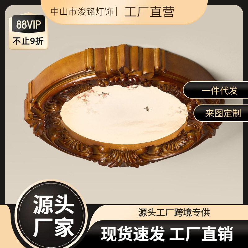 法式中古风卧室灯复古浮雕禅意新中式手绘竹影宋代美学房间吸顶灯