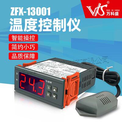 ZFX-13001高精度智能数字湿度控制器 加湿模式除湿模式 自动控湿