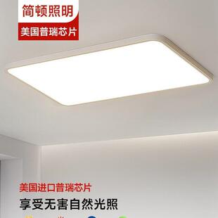简顿 无缝隙高亮护眼灯全光谱led吸顶灯简约现代阳台房间卧室灯具