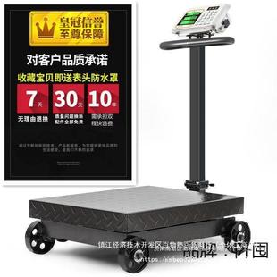 电子秤600公斤商用台秤大型称重器500kg 称猪家用600斤货