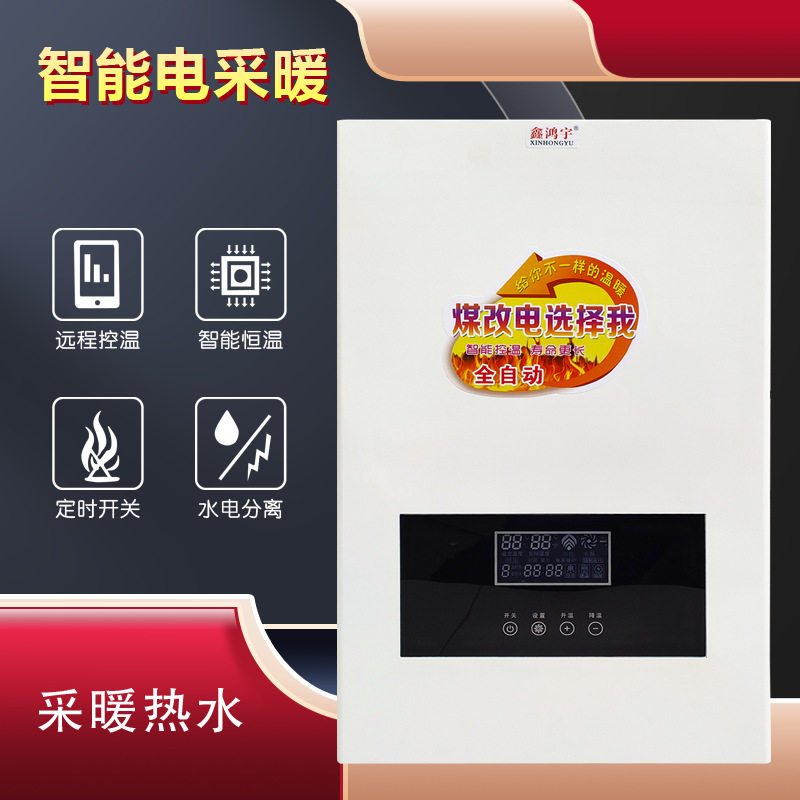 石墨烯壁挂电供暖锅炉内置泵