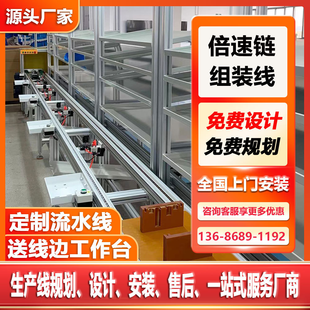 50寸壁挂立式一体机生产线水平循环倍速链总装线电脑一体机组装线