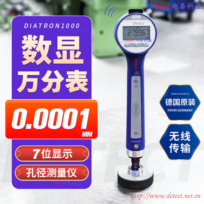 BMD数显万分表CPK分析量表无线传输自动测量Diatest万分显示系统