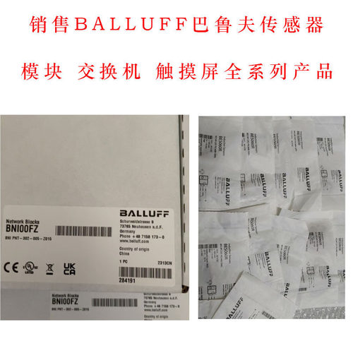 巴鲁夫BCSM30TTH2-POC30G传感器