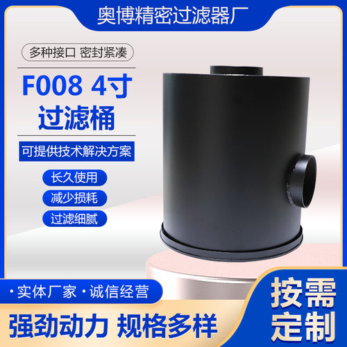 F008 4寸法兰过滤桶漩涡风机进气风机空气F008 厂家现货