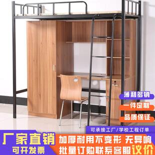 学校宿舍床上床下空员工公寓床小户型复式高架床上床下桌组合床