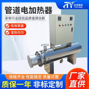 管道加热器循环式液体管道电加热器废水污体空气熔喷布机制发热器