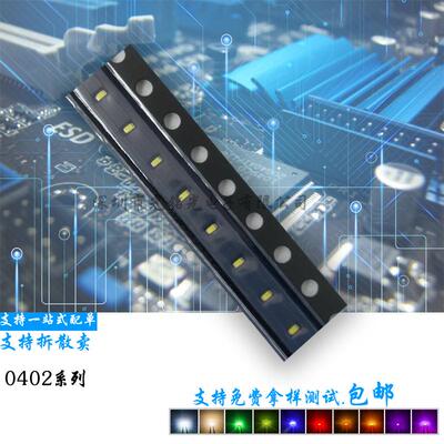 0402暖白 2800-3500K 1005暖白灯 贴片式LED发光二极管 指示灯珠