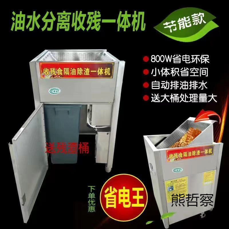火锅店商用不锈钢油水分离器