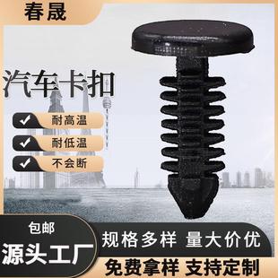 树形按扣 通用型圣诞树形倒刺铆钉 汽车卡子尼龙后备箱塑料卡扣