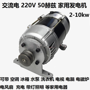 发电机交流220v伏 10KW三相380V电球纯铜线小型家用