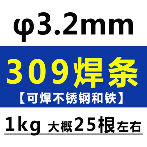 正宗304不锈钢焊条E304特细焊条SUS304普通电焊机用2.5 2.0厂家