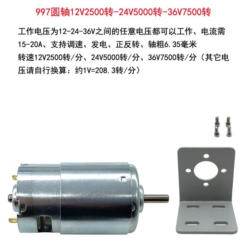 全铜997电机大扭力12v直流高速马达36v电动工具24V电钻小台锯配件