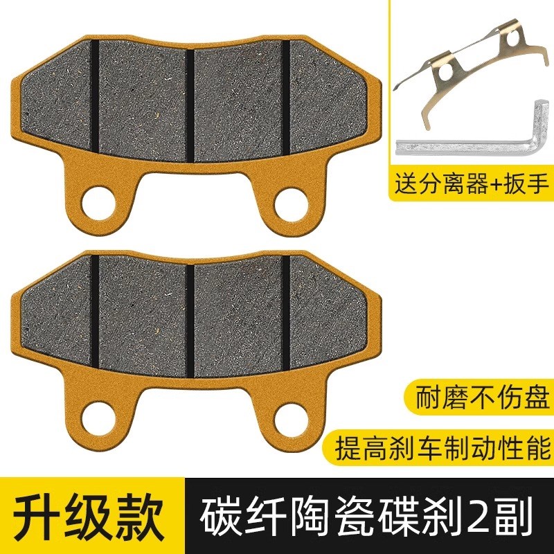 电动车刹车片踏板摩托q车通用碟刹电车前后双泵制动改装陶瓷刹车