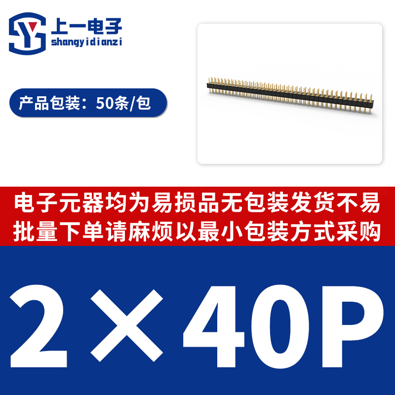 【现货】2.54间距 10.00双头针圆排针 双排4/6/8/10/12/80PIN