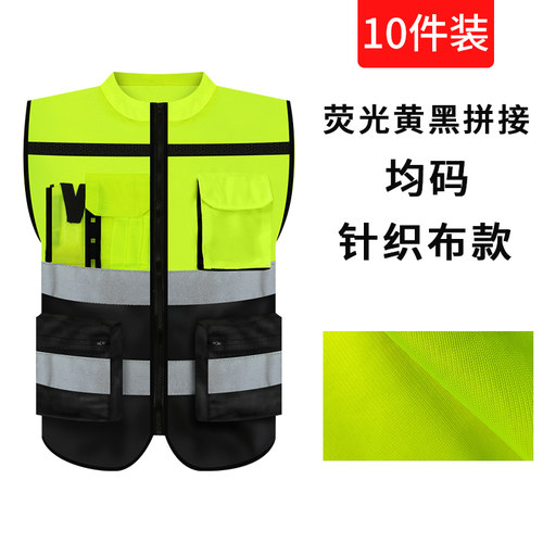 反光背心安全马甲工地夜间骑行安全员工作服高级荧光衣服保安印字