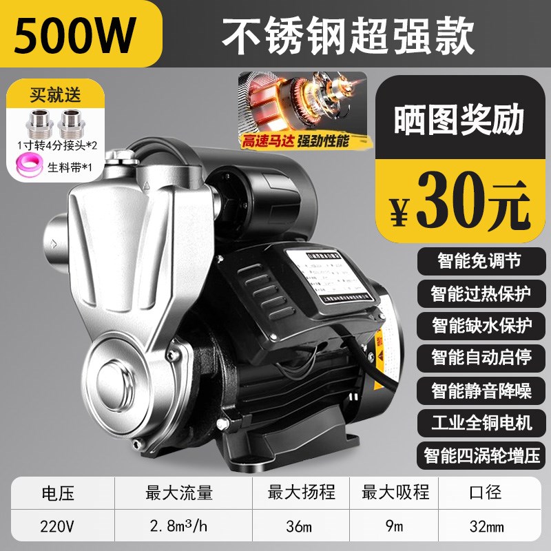 增压泵家用全自动静音自来水抽水机管道加压小型抽水泵220V自吸泵