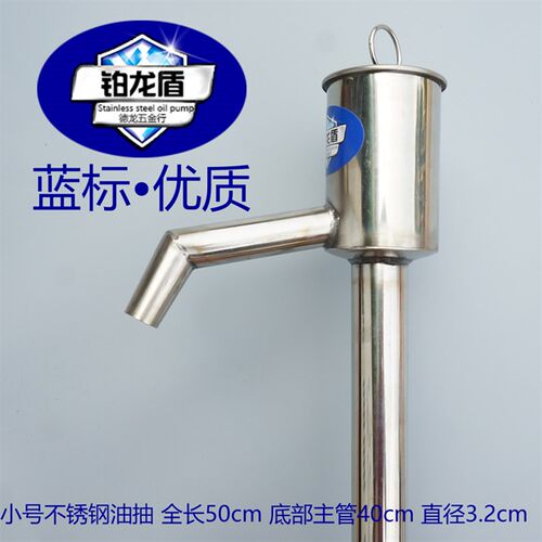 不锈钢油抽/手动油抽/小号油抽/手摇泵/抽油器/手摇油抽