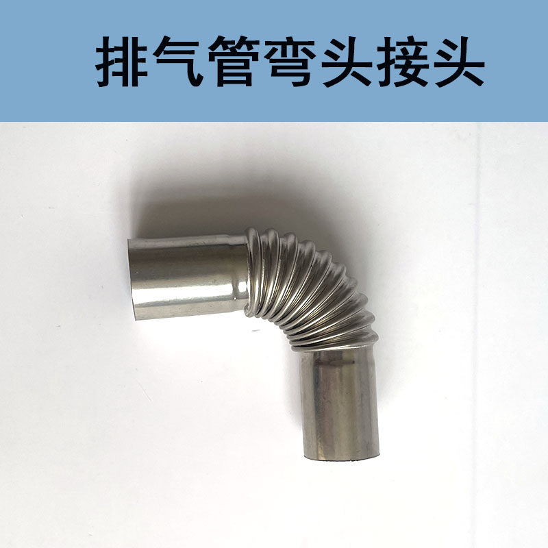 柴暖排气管弯头26mm驻车加热器配件废气管专用弯头管接头直弯快接