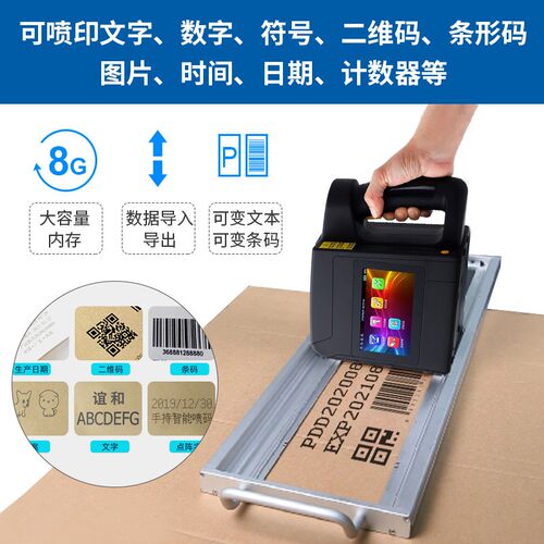 谊和CH2000/3000/CH4000手持式喷码机生产日期打码机小型智能便携