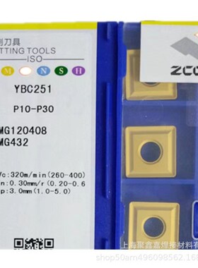 株洲钻石数控车刀片SNMG150608 150612 150616 YBC251 YBC252通槽