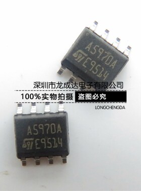 A5970AD SOP8贴片 DC-DC开关稳压器 汽车级 全新进口原装