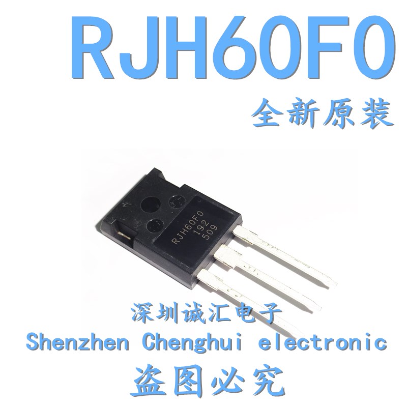 【直拍】全新原装   RJH60F0 50A 600V TO-247 IGBT 功率开关管