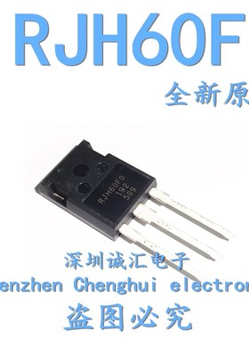 【直拍】全新原装   RJH60F0 50A 600V TO-247 IGBT 功率开关管