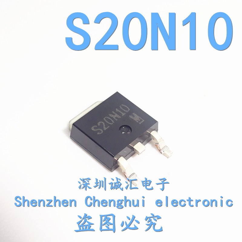 【直拍】全新原装 丝印S20N10 RSD200N10 TO-252 贴片MOS场效应管