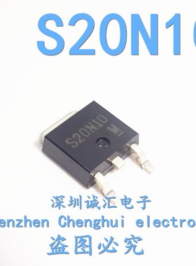 【直拍】全新原装 丝印S20N10 RSD200N10 TO-252 贴片MOS场效应管