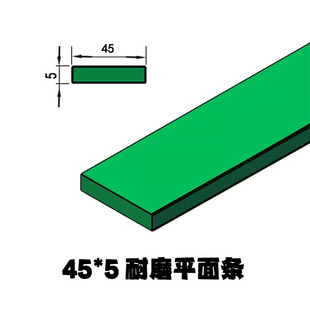 PE平面垫条耐磨条衬条摩擦条流水线输送机配件一字平条形链板垫条