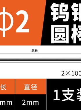 100mm合金钨钢圆棒精磨棒料棒材yg8硬质合金钨钢条合金刀实心圆棒