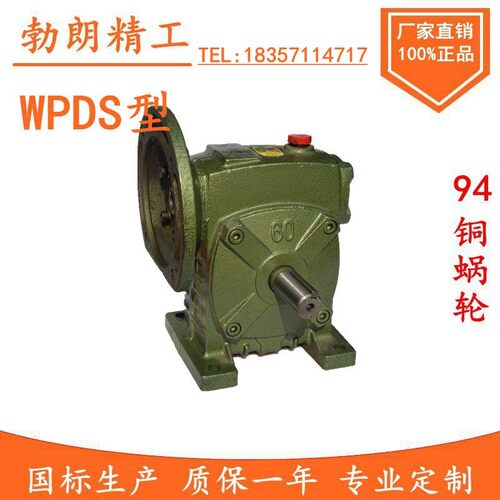 WPDA WPDS WPDO WPDX50 60 70 80 100 120 135蜗轮蜗杆减速机