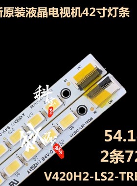 原装康佳LED42I595D电视机LED4215D95D灯条V420H2-LS2-TREM6