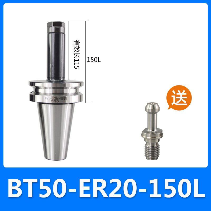 ER刀柄数控高精抗震刀柄BT30 40 50加长刀柄ER32 25 20 16 11筒夹