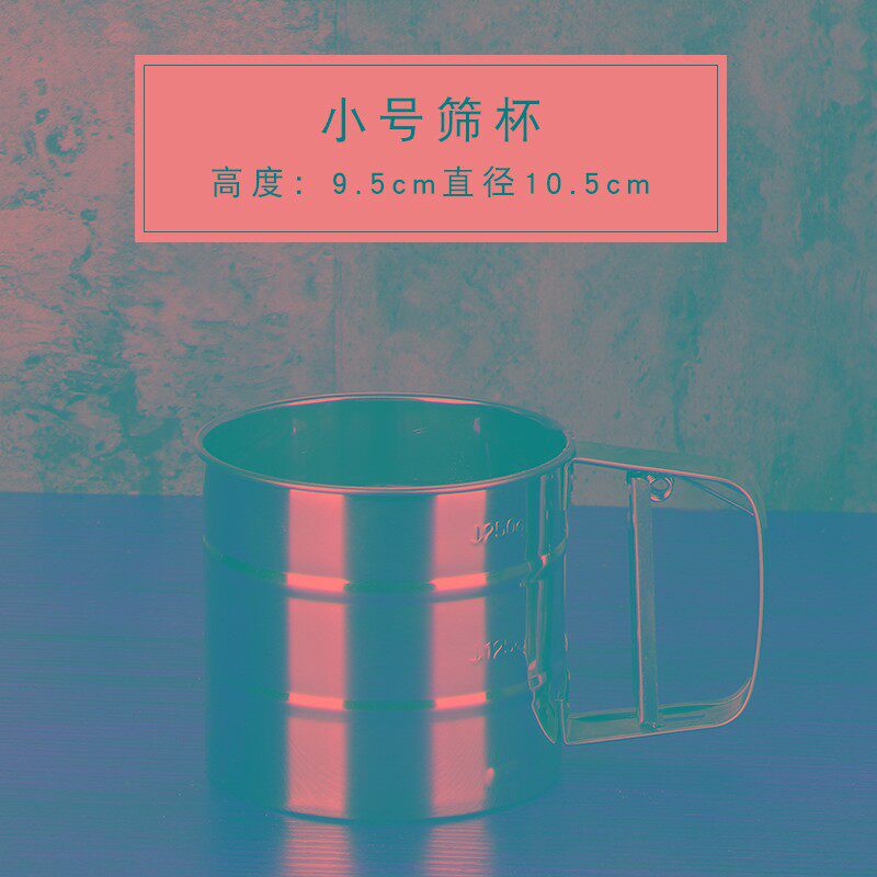 不锈钢手动杯式面粉筛子 糖粉筛杯 加厚手持过滤筛 大号面粉杯子