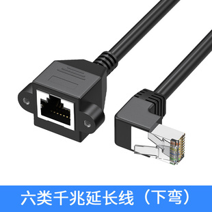 网线延长线器6六类千兆公对母弯头90度rj45双绞网线带耳朵加长线