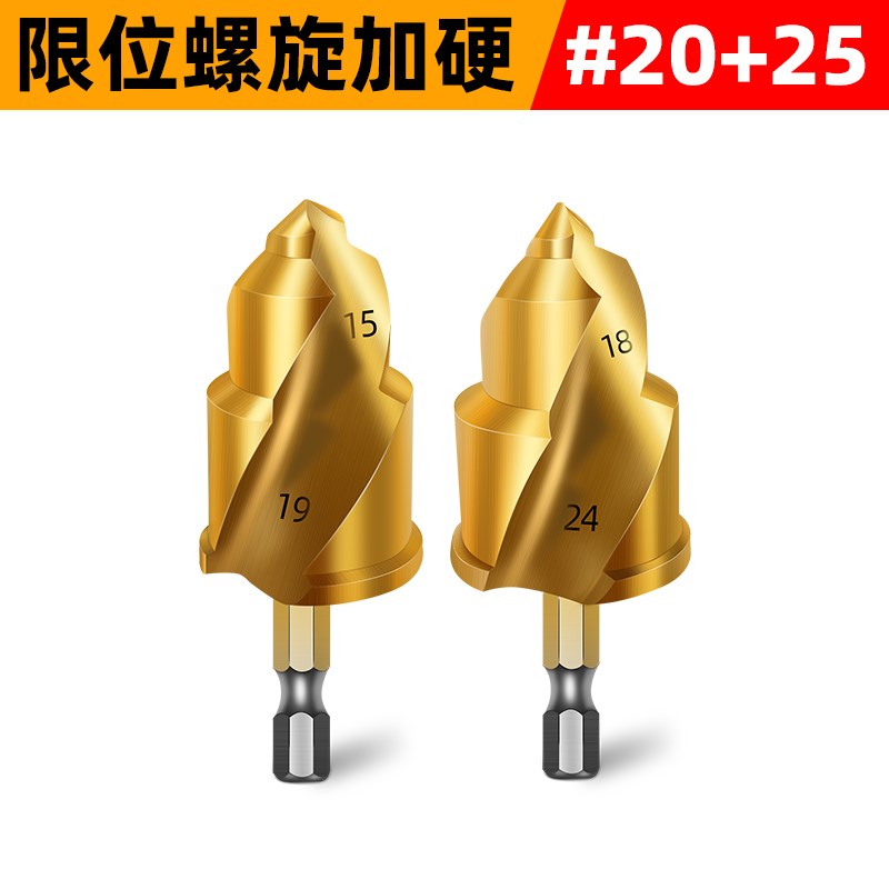 三刃ppr提口钻头20/25/32四分六分水管修复扩孔水电工宝塔钻