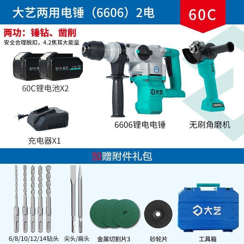 大艺充电式锂电三用电锤工业级冲击电钻无刷电锤电镐电动冲击工具,搬运/仓储/物流设备,机械式停车设备（立体停车库）,淘宝优惠券,粉丝福利购,淘宝优惠卷