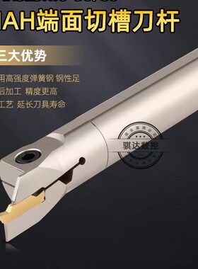 端面槽刀 内孔端面切槽刀杆MAH325加大切深圆柄 平面圆弧数控车刀