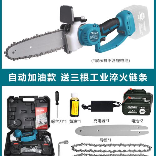 德国充电式电锯家用小型手持大功率电链锯锂电户外电动锯柴伐木据