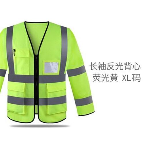 长袖反光安全背心交通施工马甲荧光衣环卫工人夜间作业衣服可印字