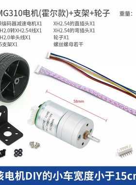 MG370全金属齿轮MG310直流减速电机500线带AB相高精度GMR编码器