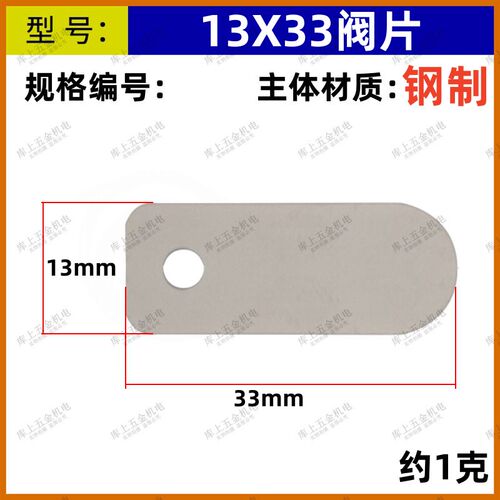 空压机阀片打气泵配件进气排气阀气棒机头泵头钢片铁片皮带无油机