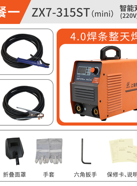 东升ZX7-315ST/400ST电焊机220V380两用自动纯铜工业级家用双电压