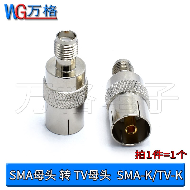SMA转TV信号转接头 AP测试头转换头电视信号连接器RF射频头 ICE公
