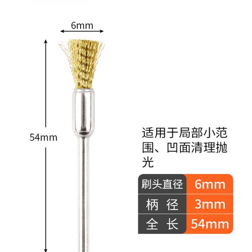 电磨钢丝铜丝刷工业用清洁抛光刷磨文玩毛刷金属除锈磨轮刷子