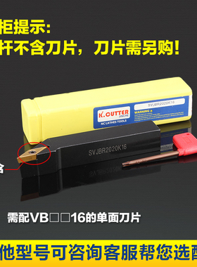 数控车床刀杆外圆车刀刀具93度SVJBR2020K16/2525M16尖刀仿形加工
