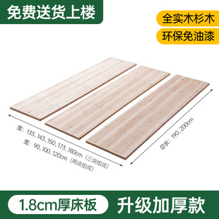 实木杉木床板宿舍加厚铺板垫片床垫护脊椎护腰席梦思软床加硬板