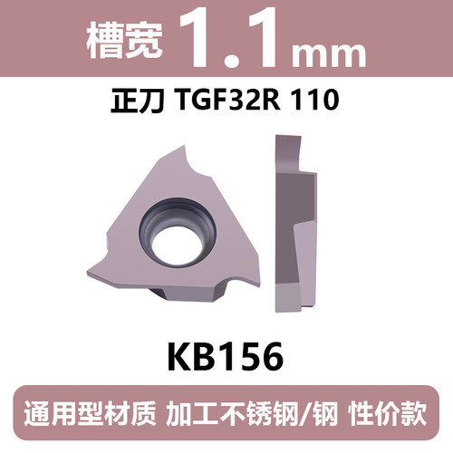 数控立装浅槽刀片TGF32R050/075/100不锈钢陶瓷卡簧槽内沟槽刀片